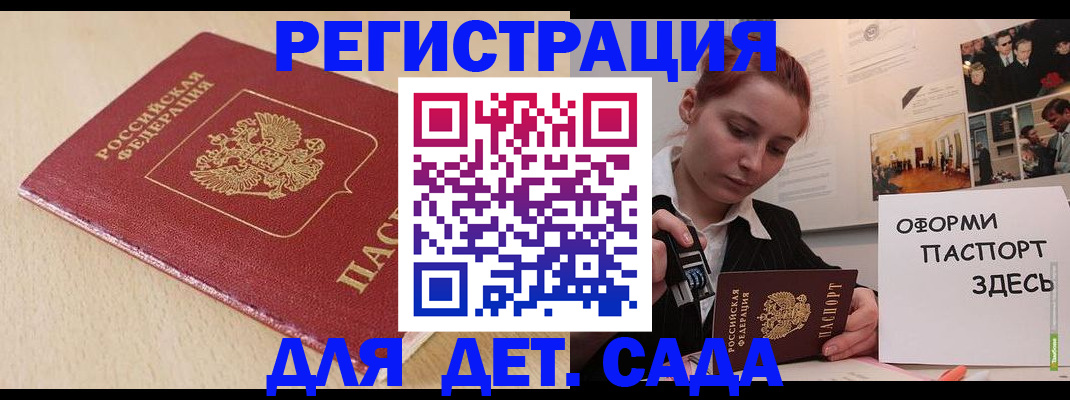 прописка в Тульской области