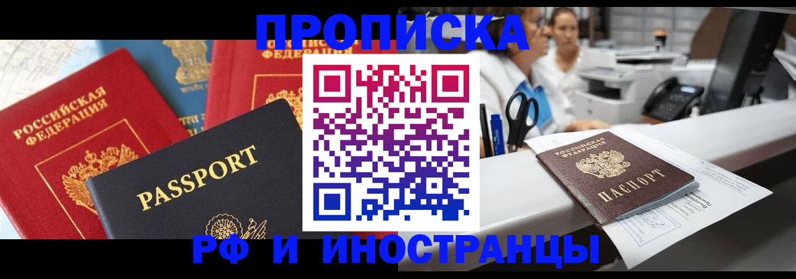 прописка 2025 в Тульской области