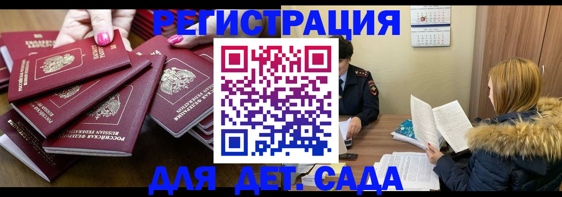 купить прописку в Тульской области