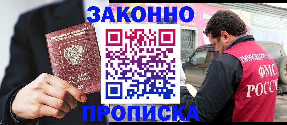 прописка в квартире в Тульской области