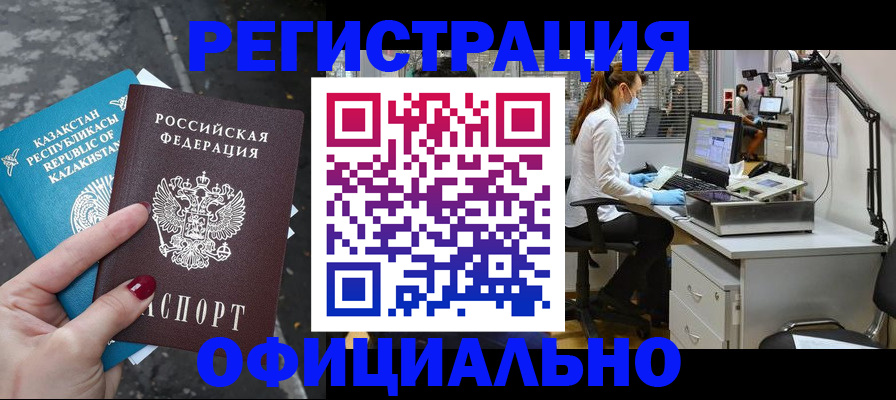 купить прописку в Тульской области