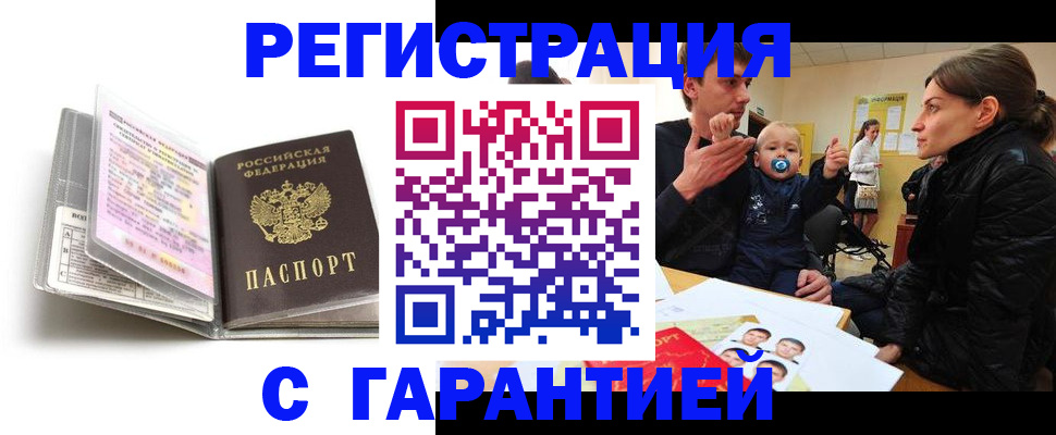 временная регистрация недорого в Тульской области